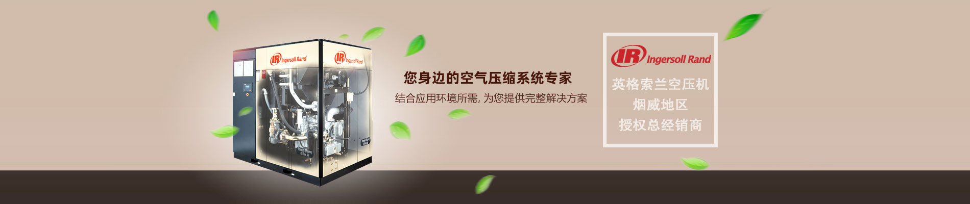 威?？諌簷C(jī)品牌,威海螺桿式空壓機(jī),阿特拉斯微油螺桿空壓機(jī)維修